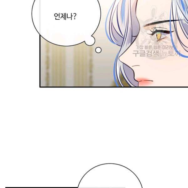 위대한 소원 60화 46