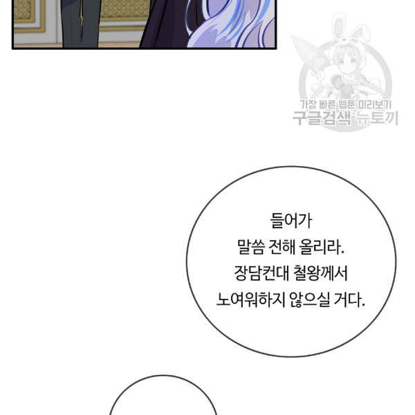 위대한 소원 60화 48