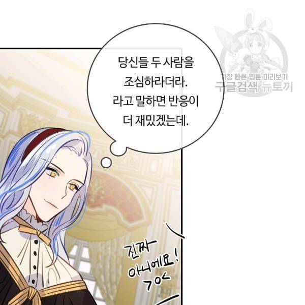 위대한 소원 60화 65