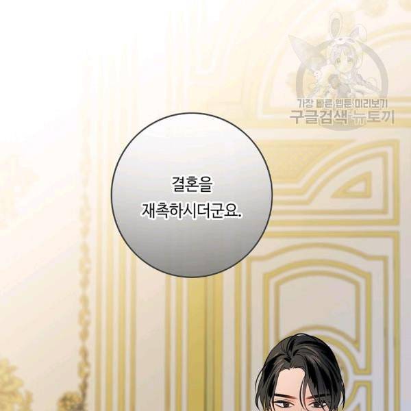 위대한 소원 60화 67