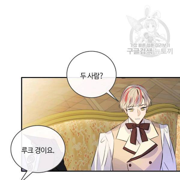위대한 소원 60화 70