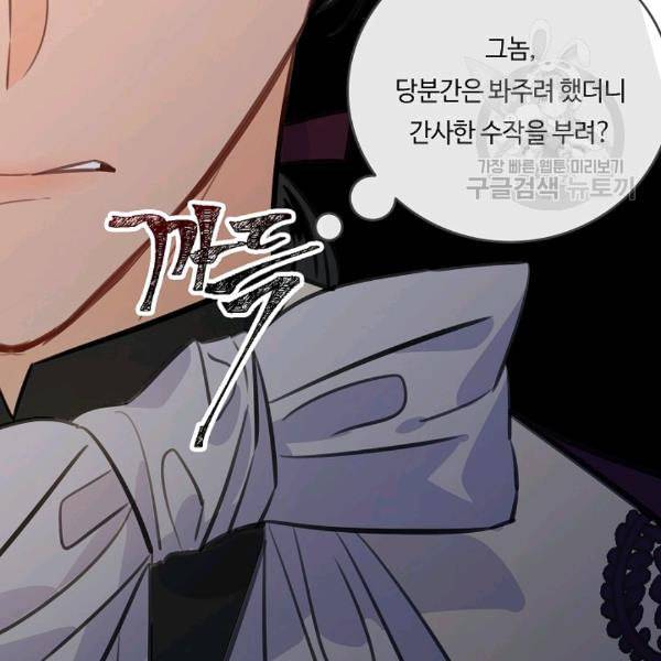 위대한 소원 60화 73