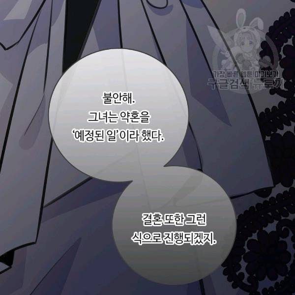 위대한 소원 60화 74