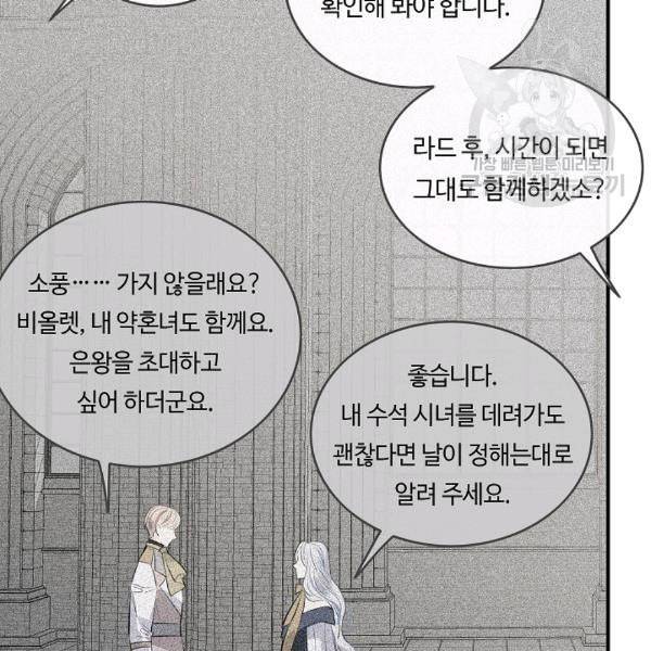 위대한 소원 60화 80