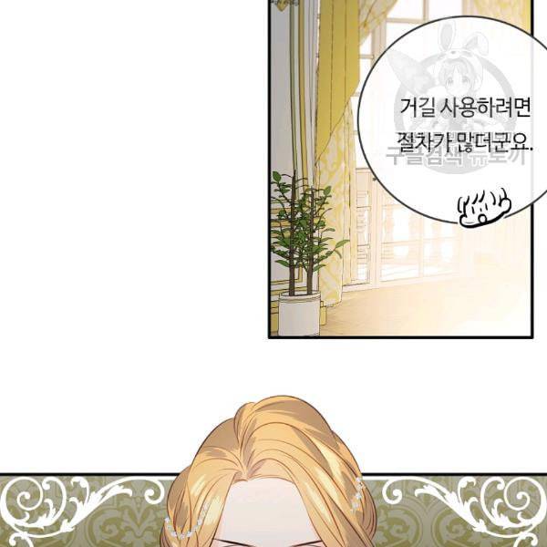 위대한 소원 60화 86