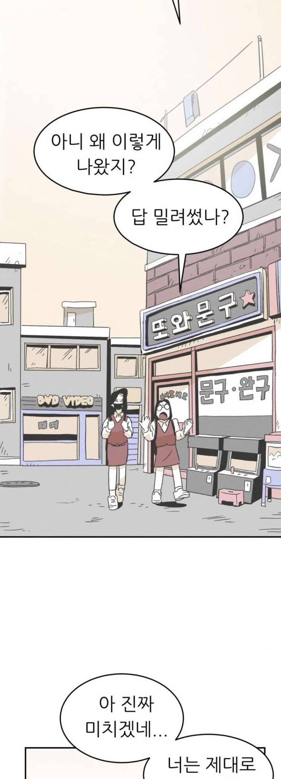 말하는대로 6화 2