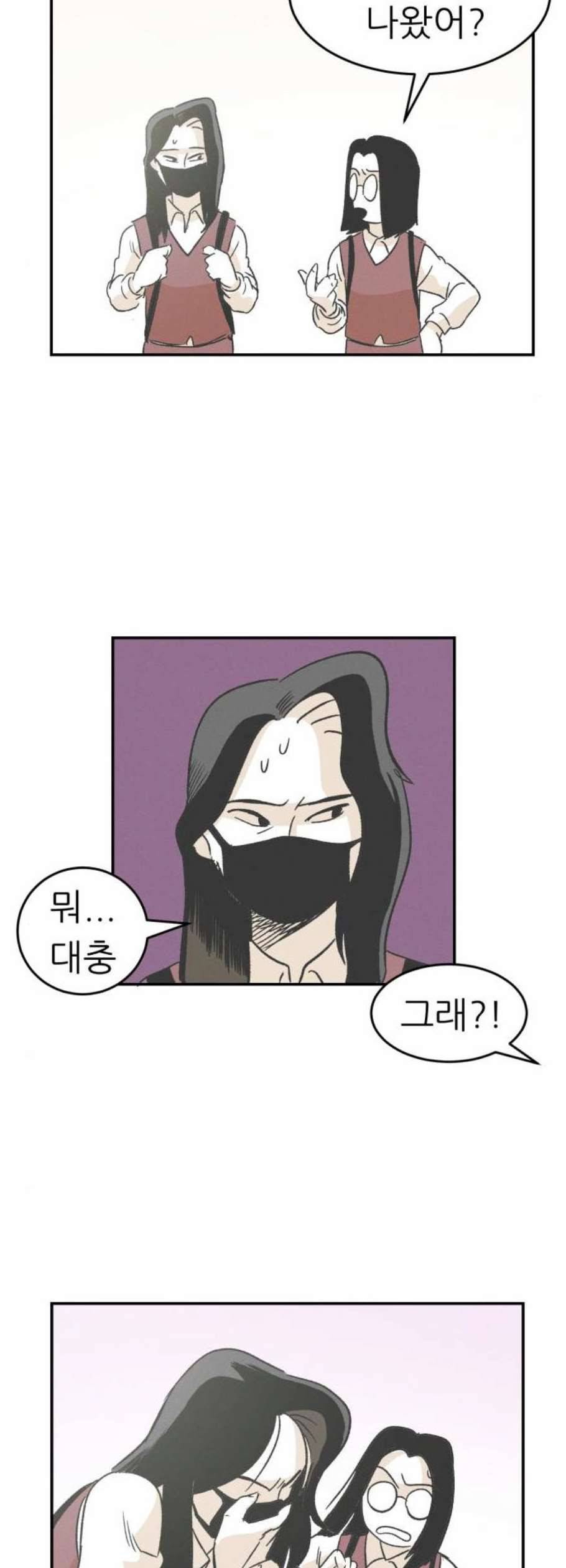 말하는대로 6화 3