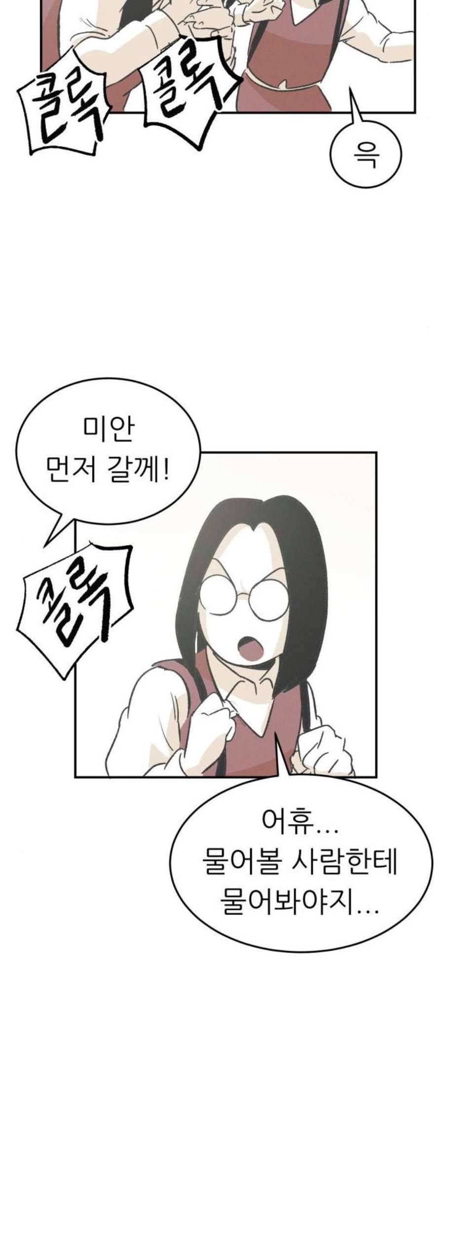말하는대로 6화 4