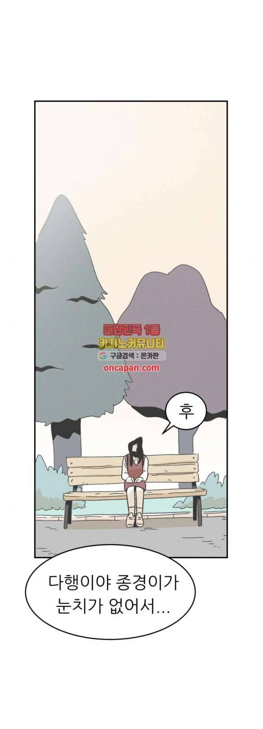말하는대로 6화 5
