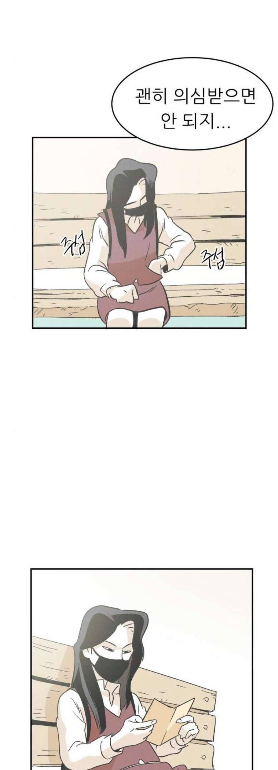 말하는대로 6화 6