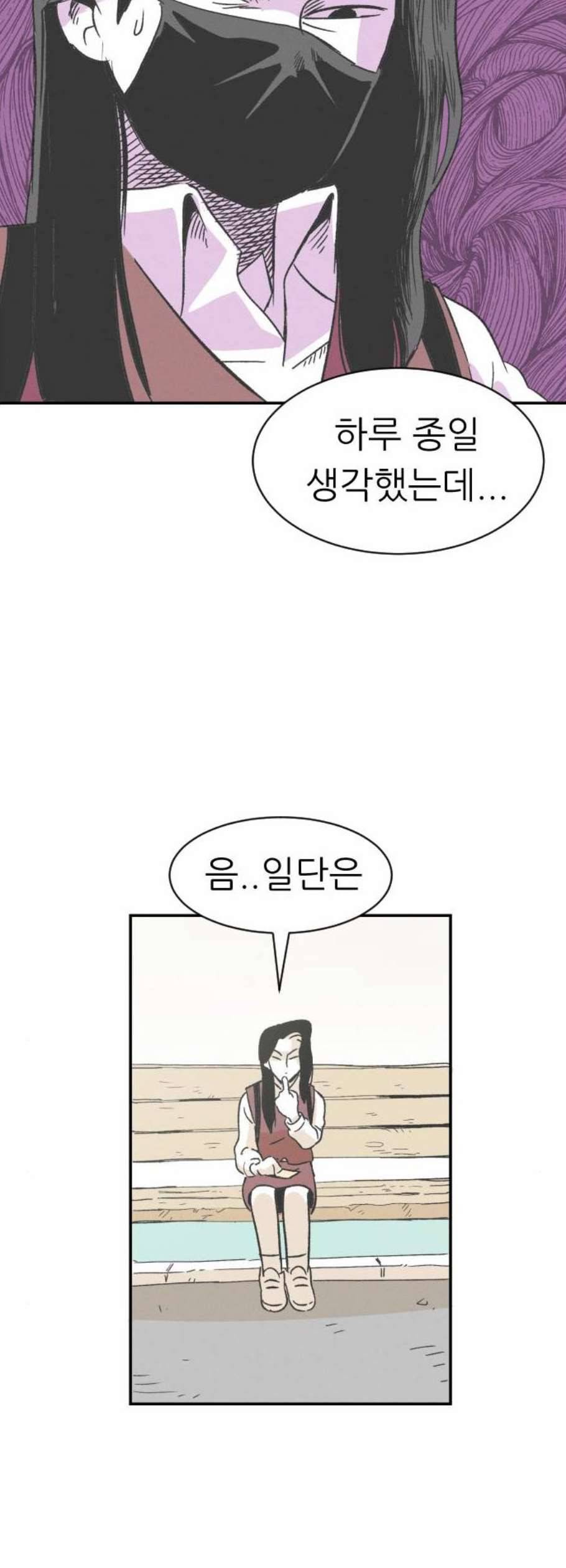 말하는대로 6화 8