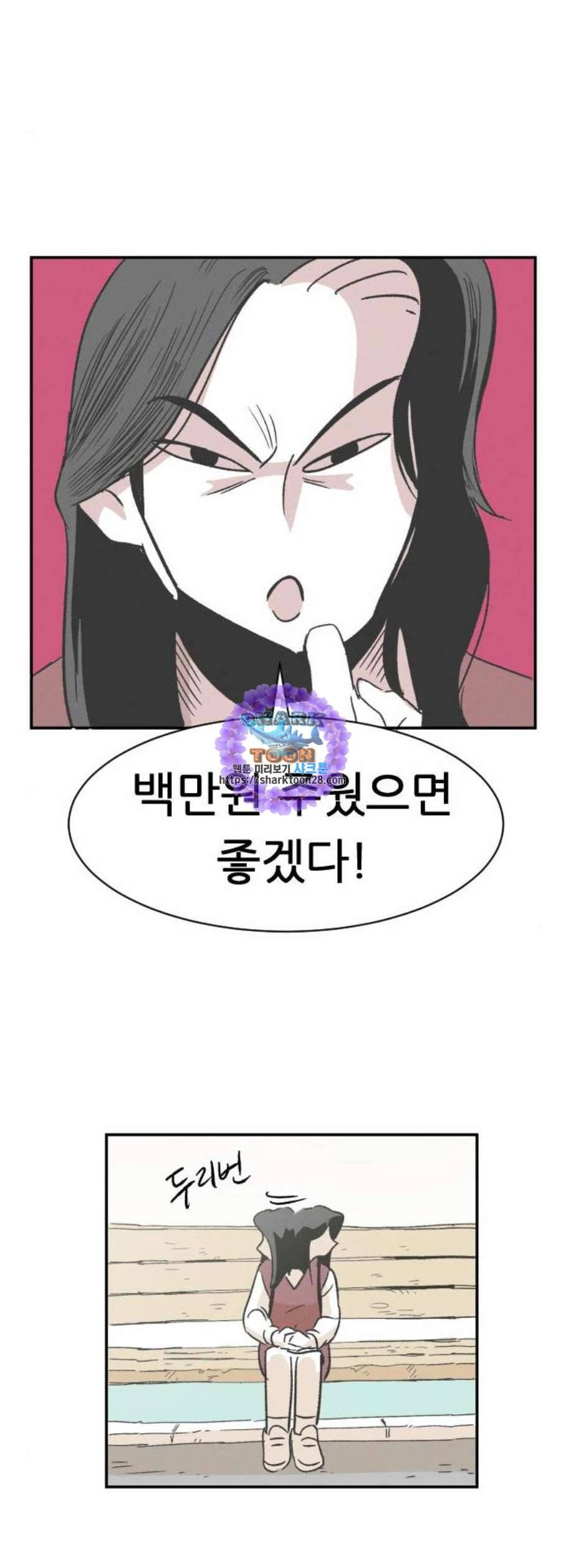 말하는대로 6화 9