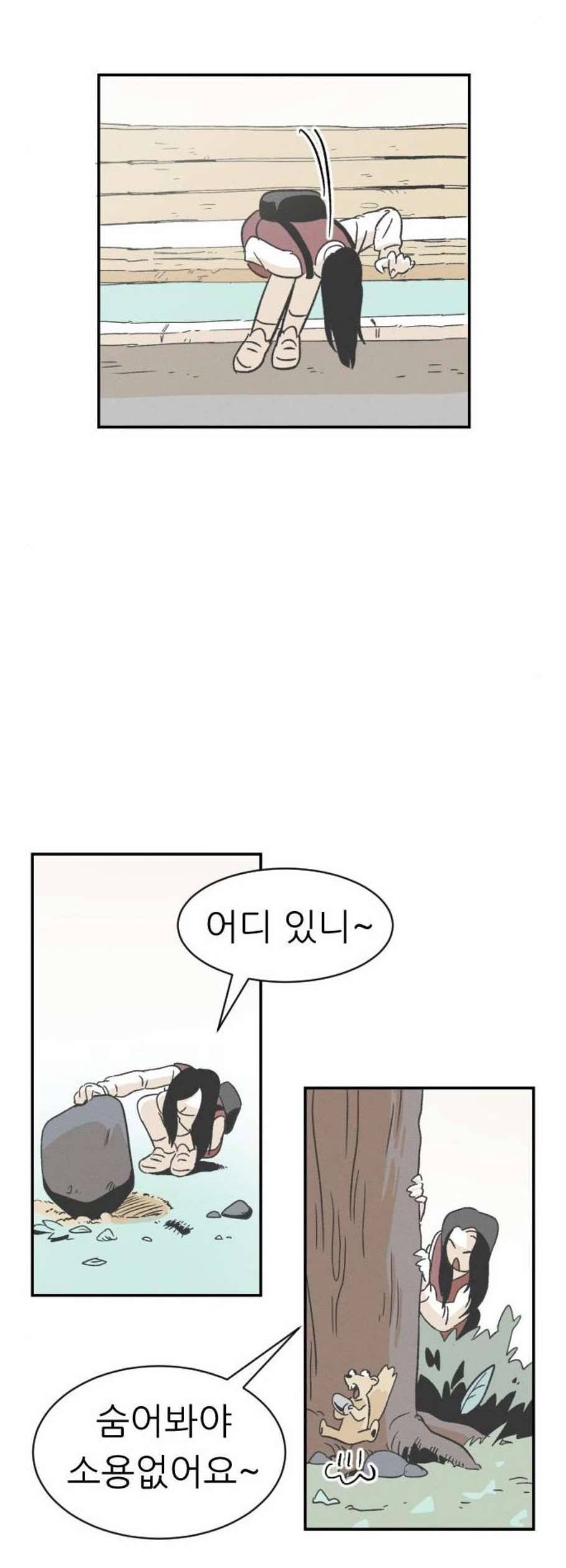 말하는대로 6화 10