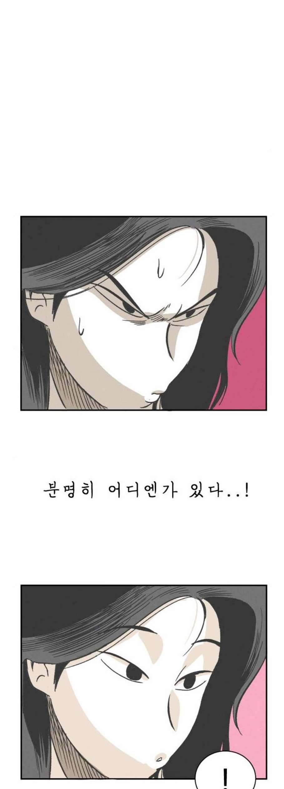 말하는대로 6화 11