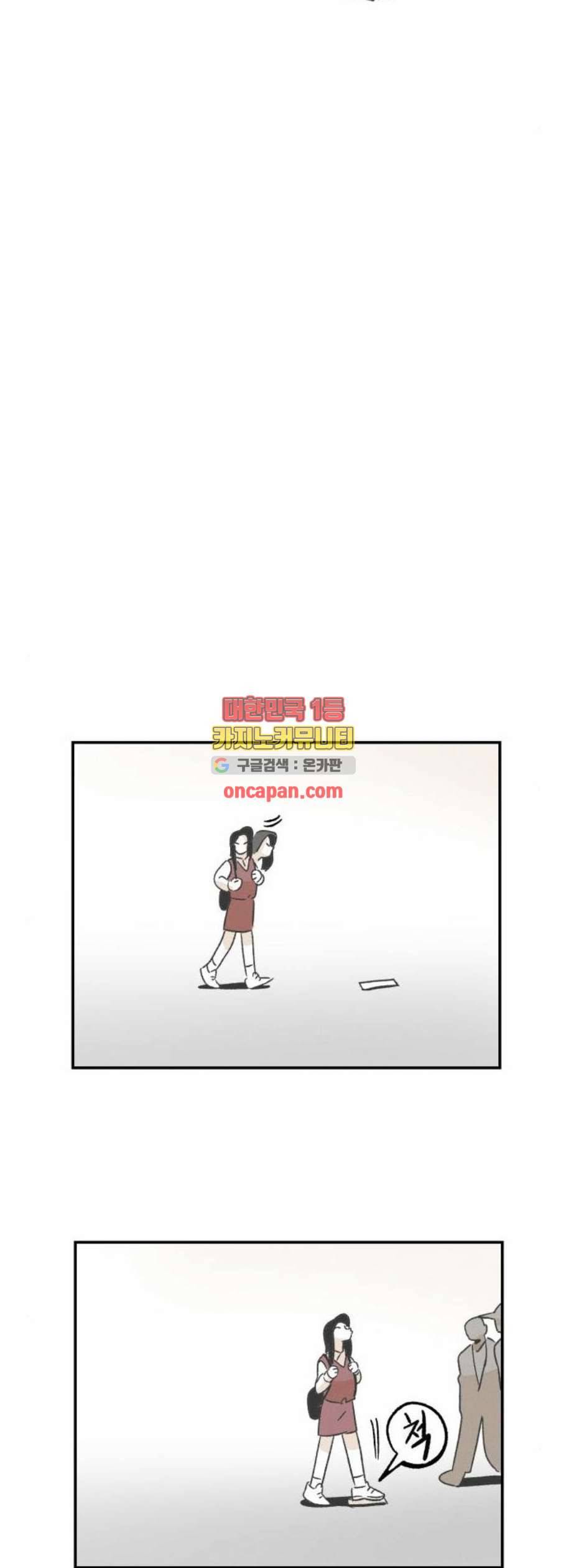 말하는대로 6화 13