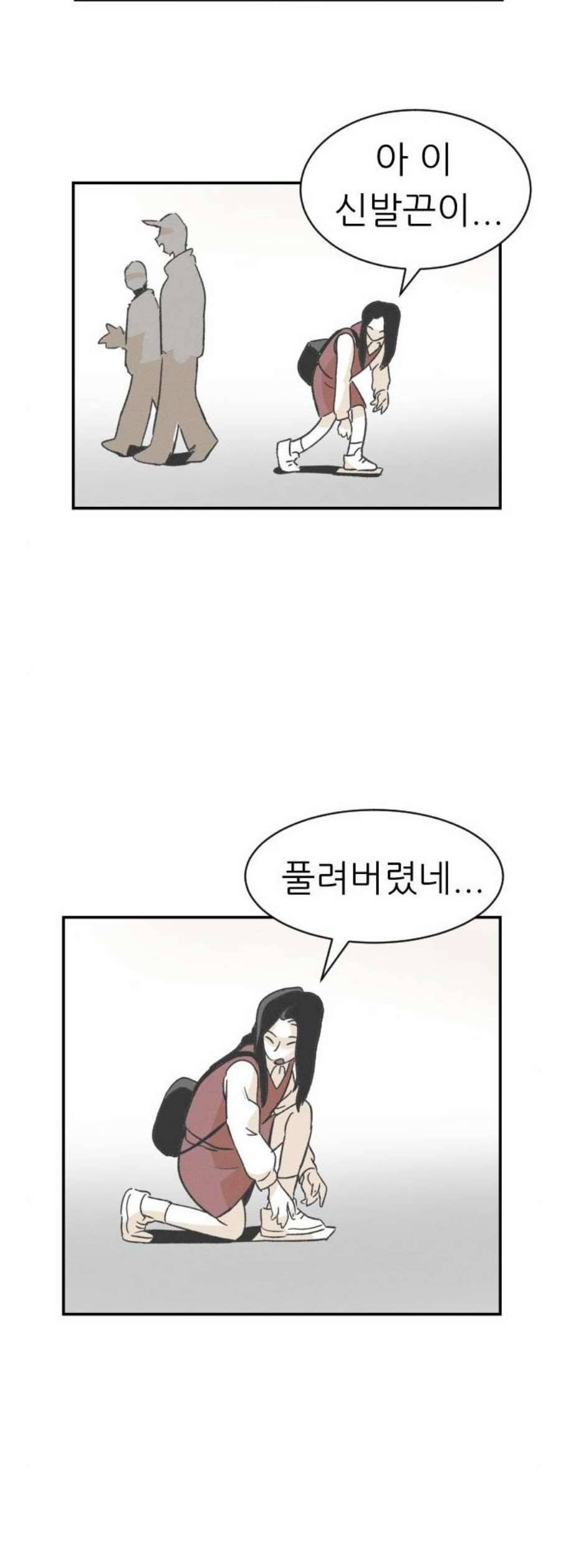 말하는대로 6화 14