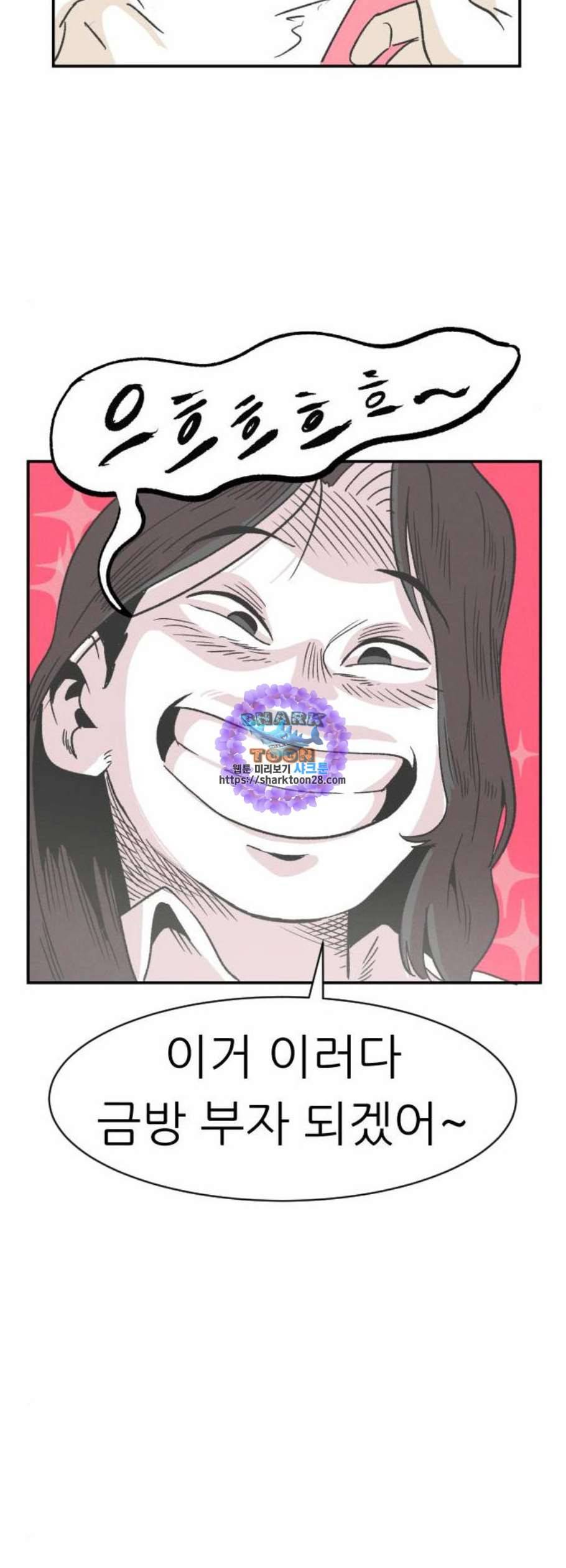 말하는대로 6화 17