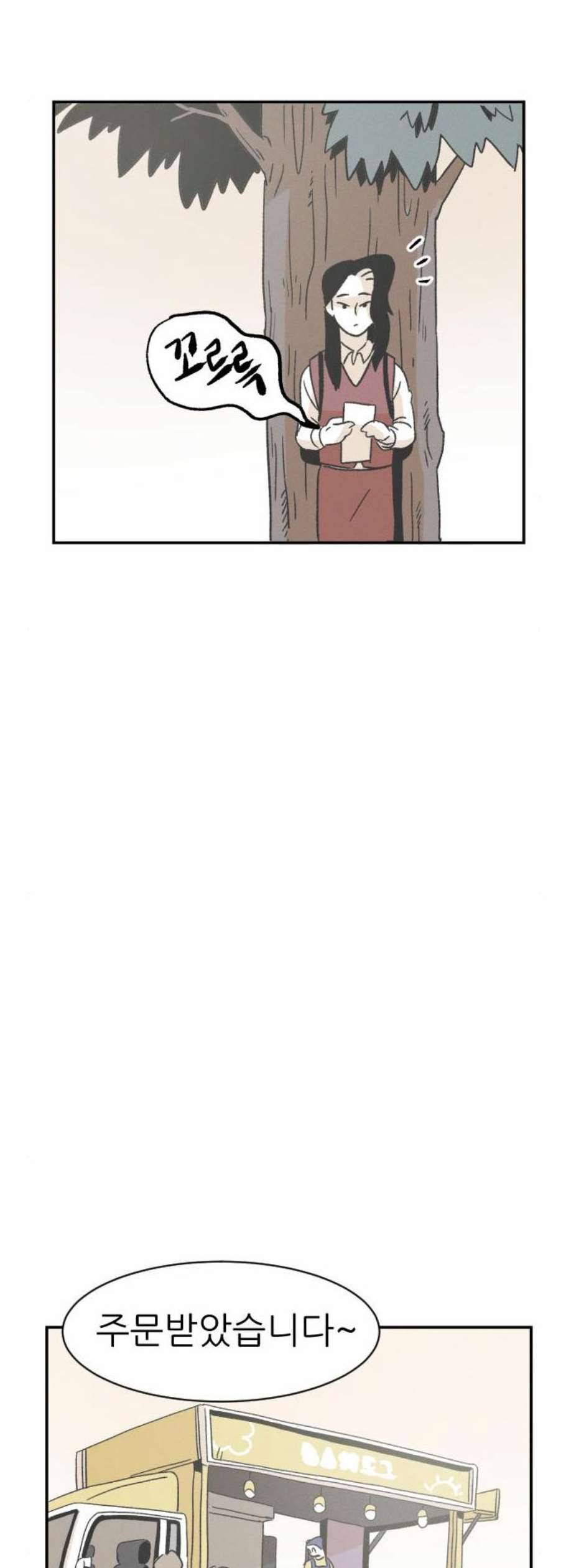 말하는대로 6화 18