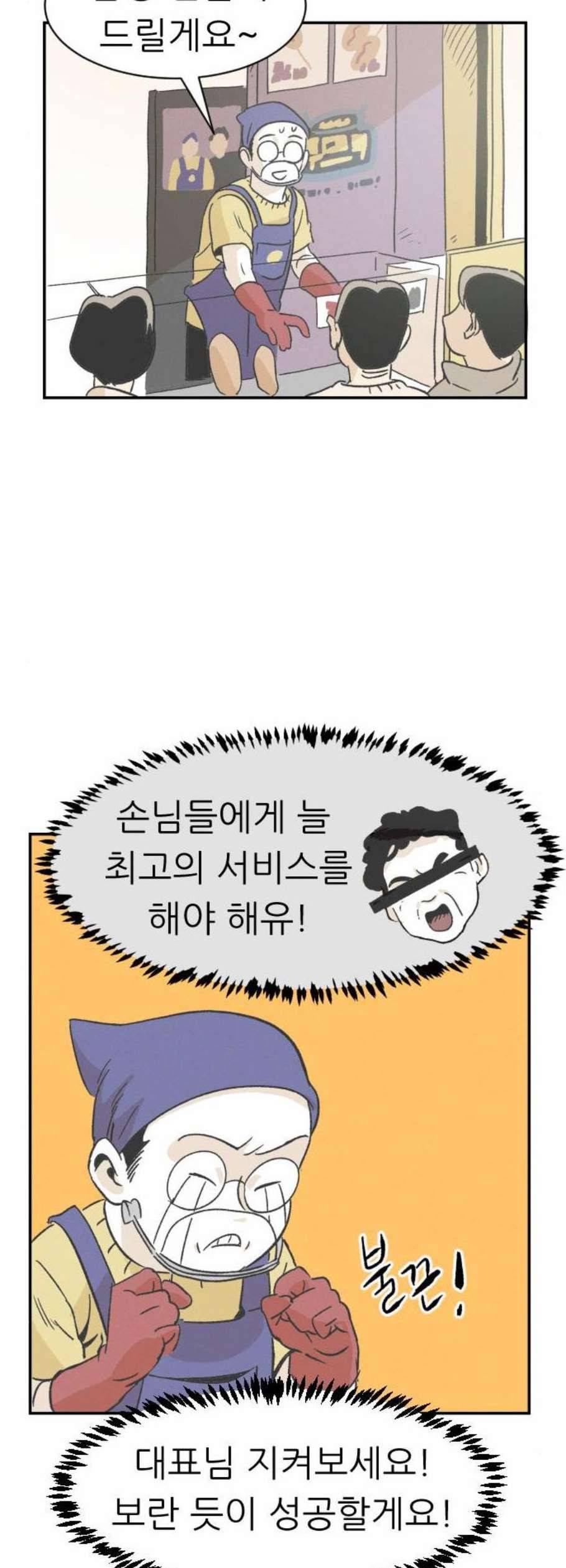 말하는대로 6화 20