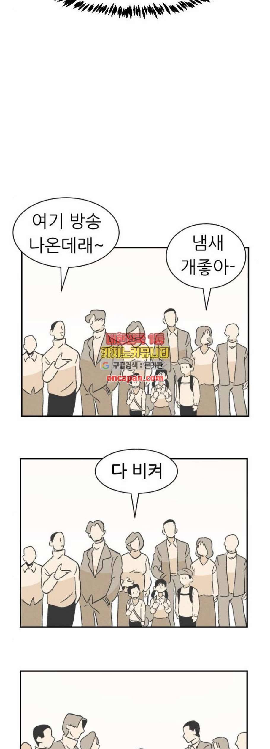 말하는대로 6화 21