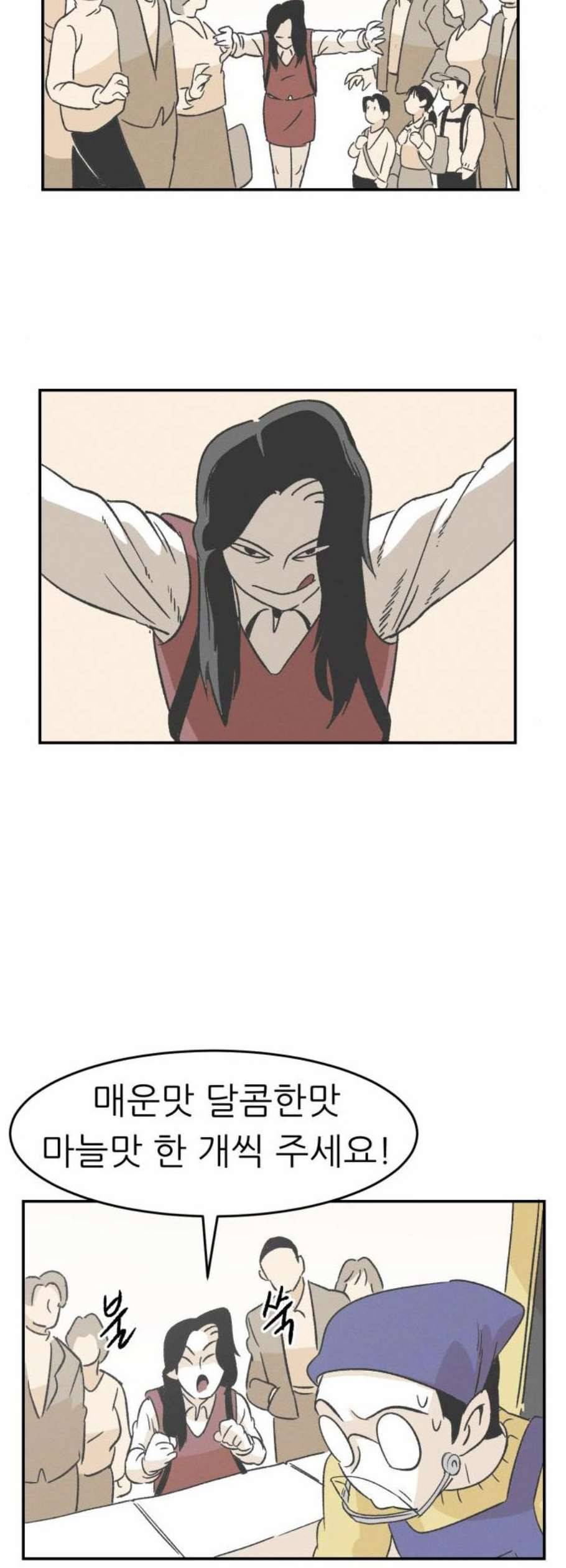 말하는대로 6화 22