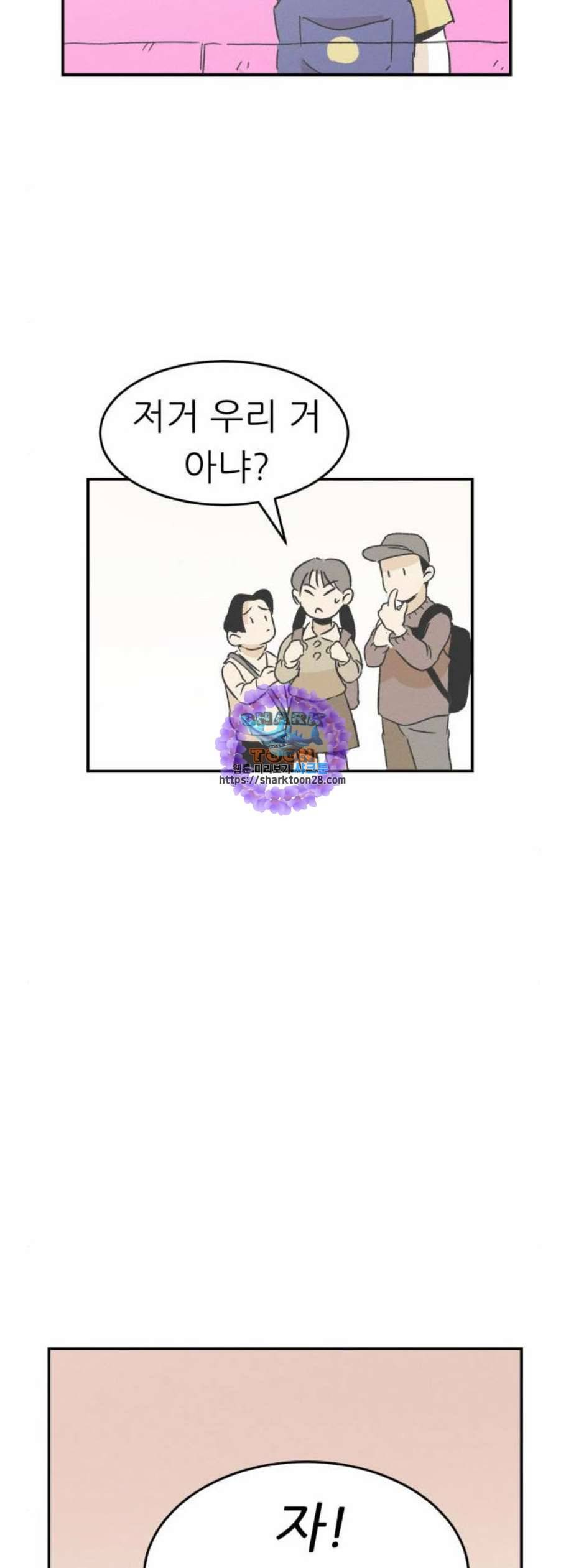 말하는대로 6화 25