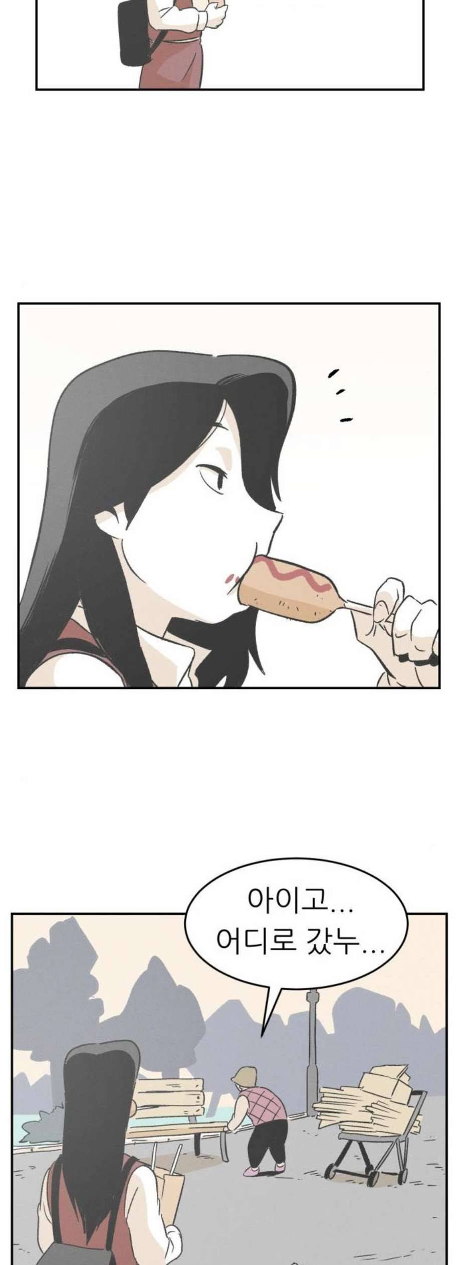 말하는대로 6화 27
