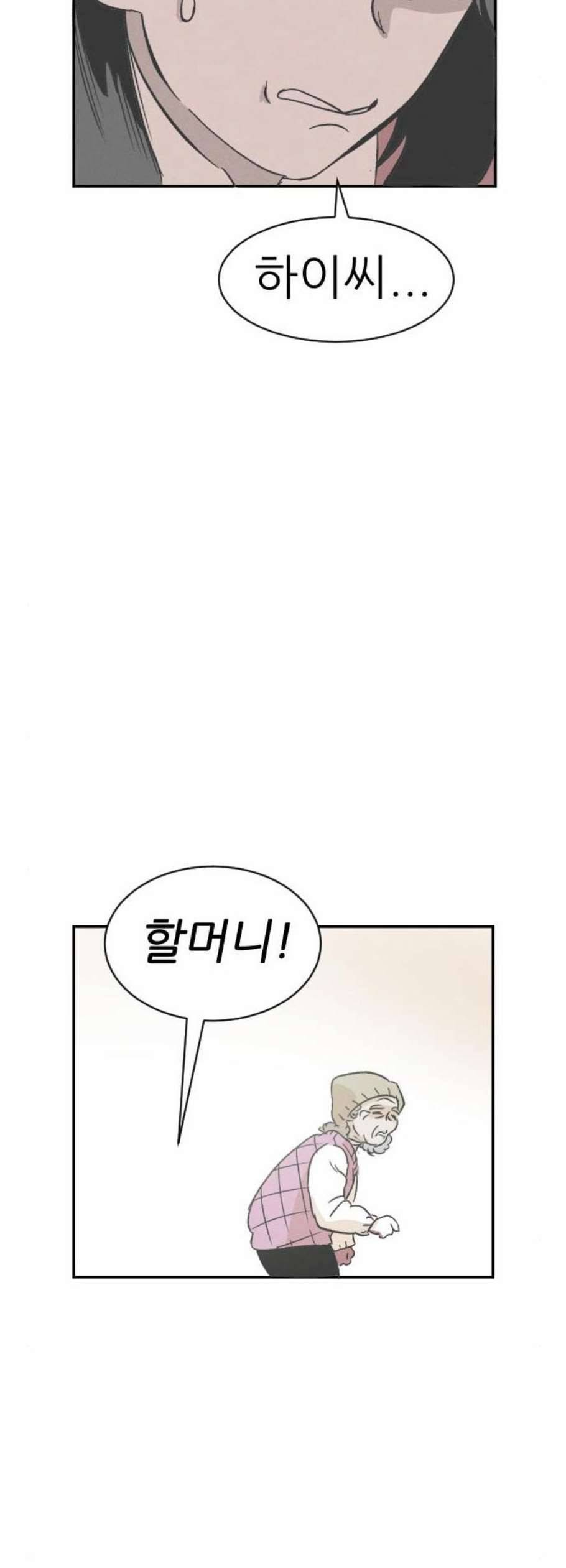 말하는대로 6화 32