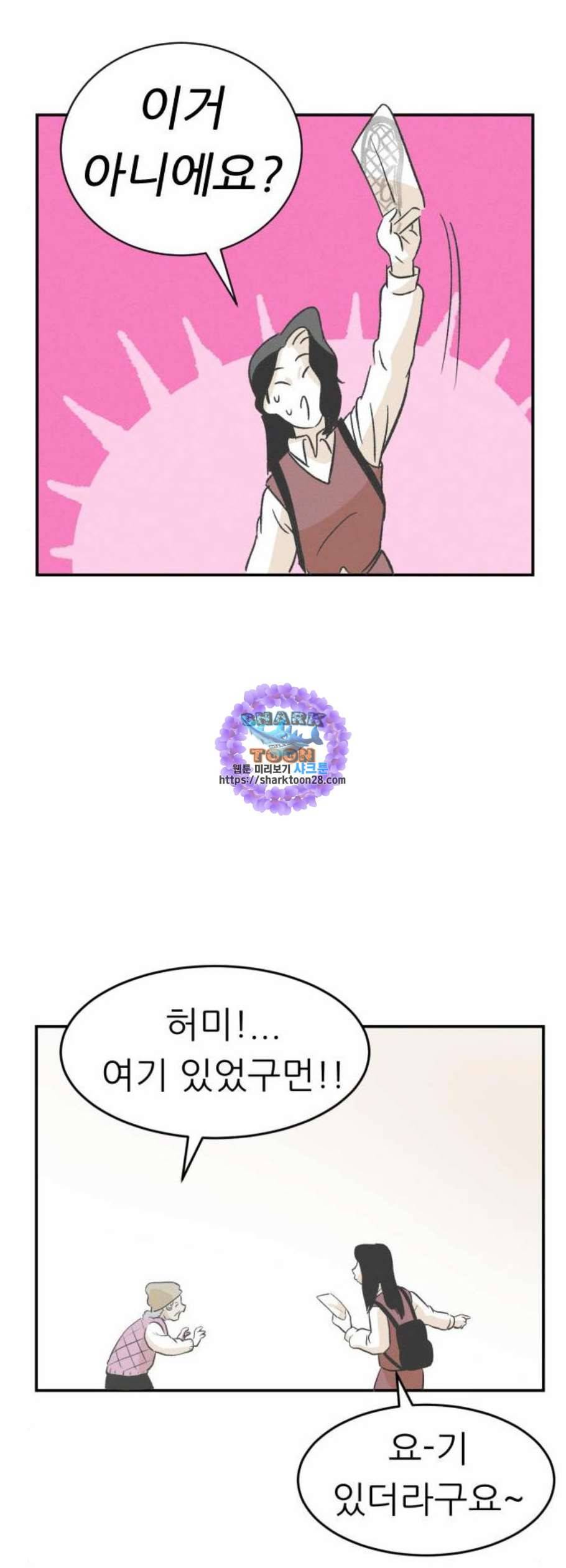 말하는대로 6화 33