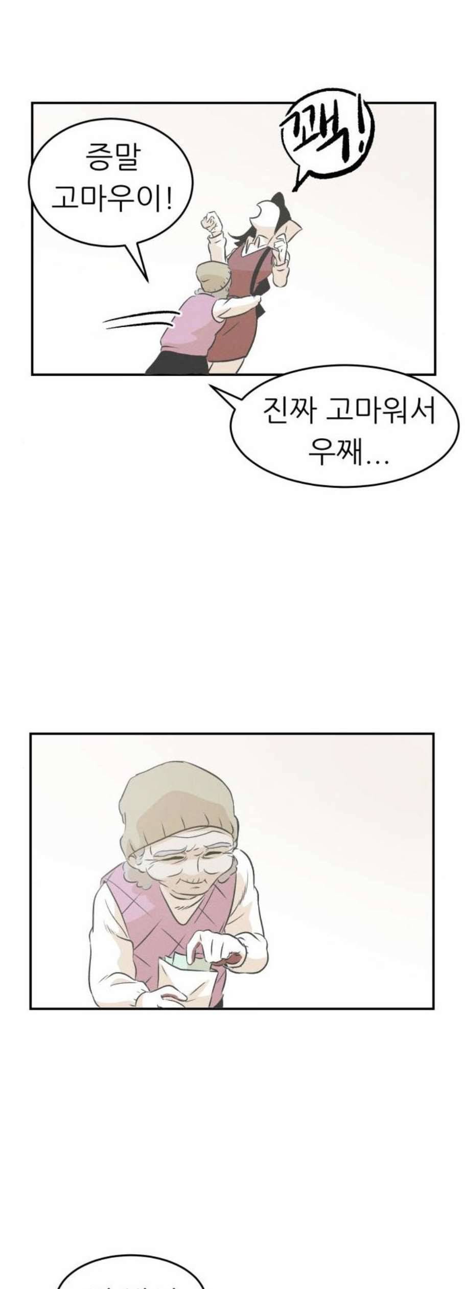 말하는대로 6화 35