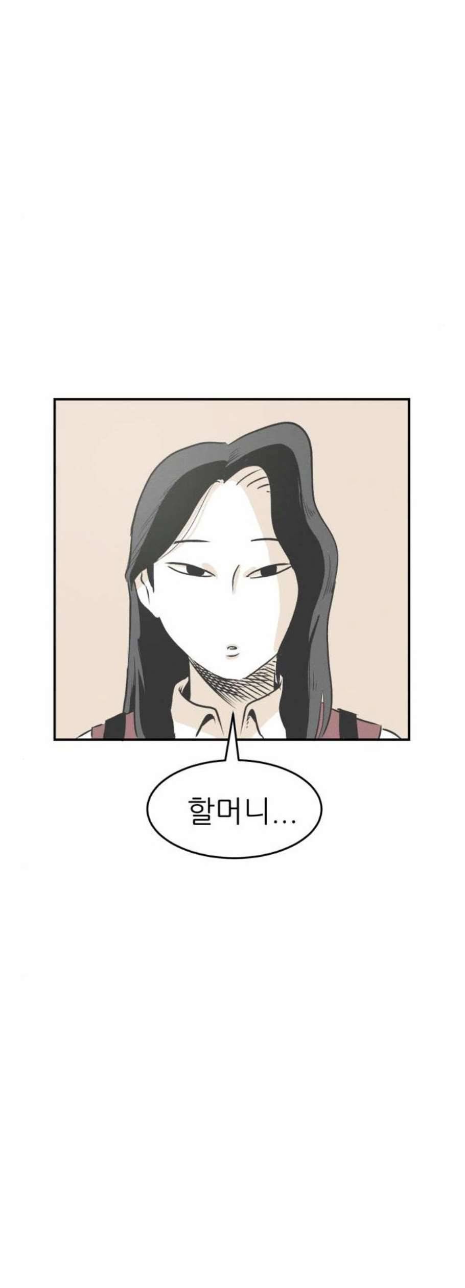 말하는대로 6화 39