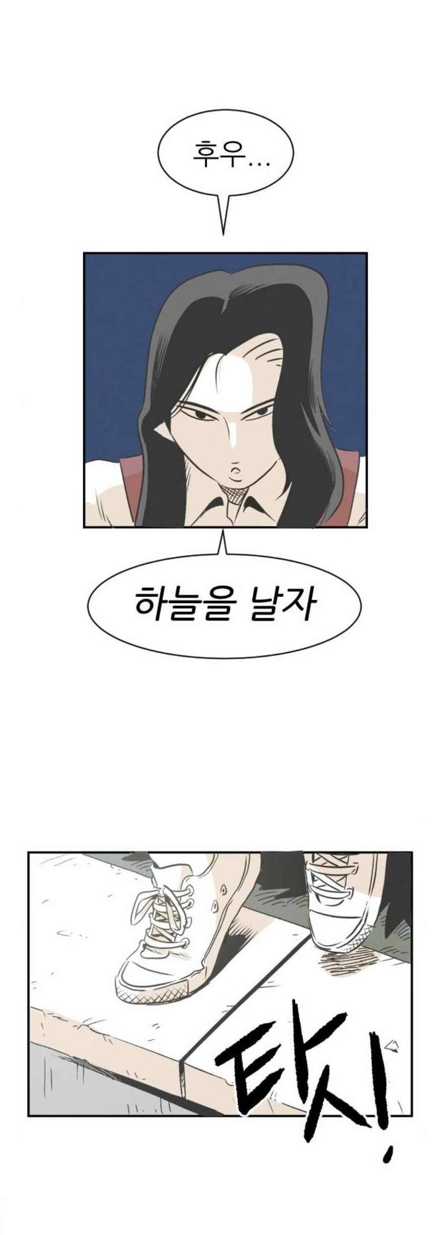 말하는대로 6화 43