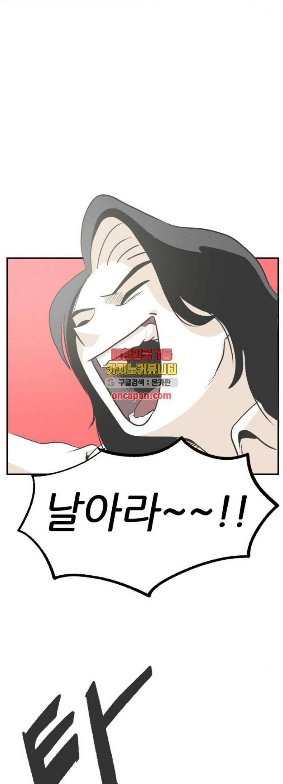 말하는대로 6화 45