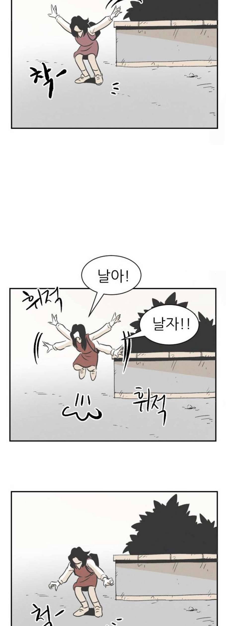말하는대로 6화 47