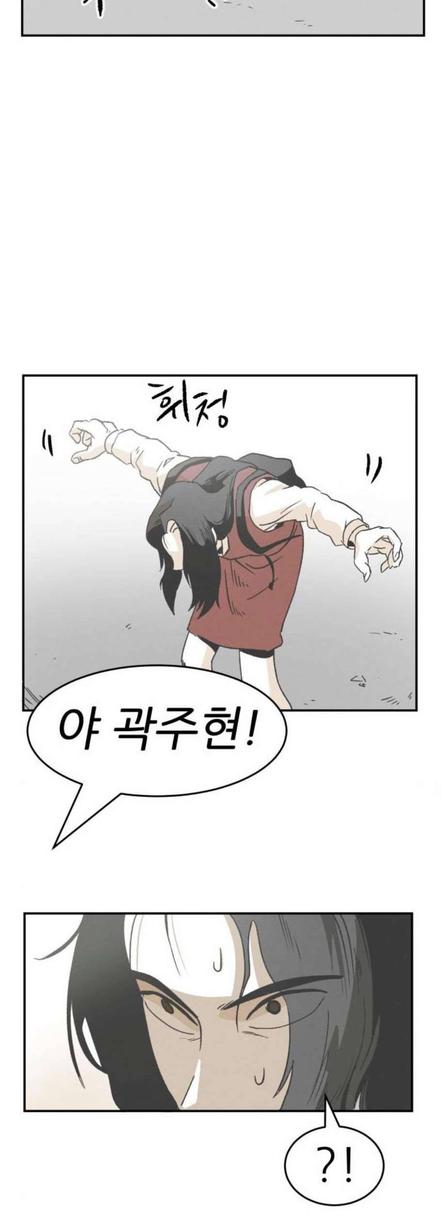말하는대로 6화 48