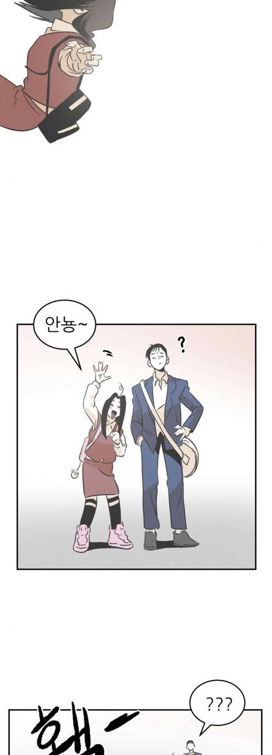 말하는대로 6화 50