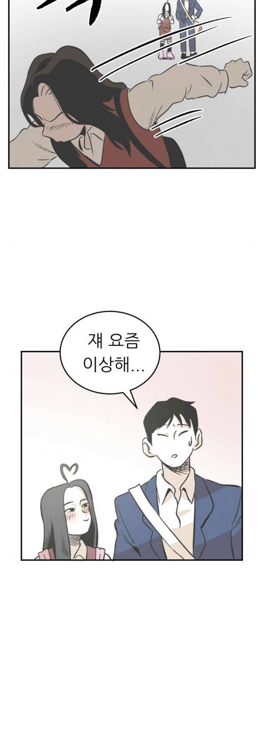 말하는대로 6화 51