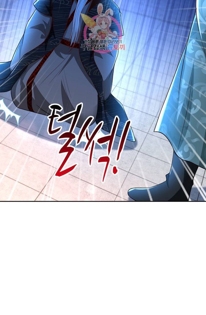 Retry 다시 한번 최강 신선으로 387화 16