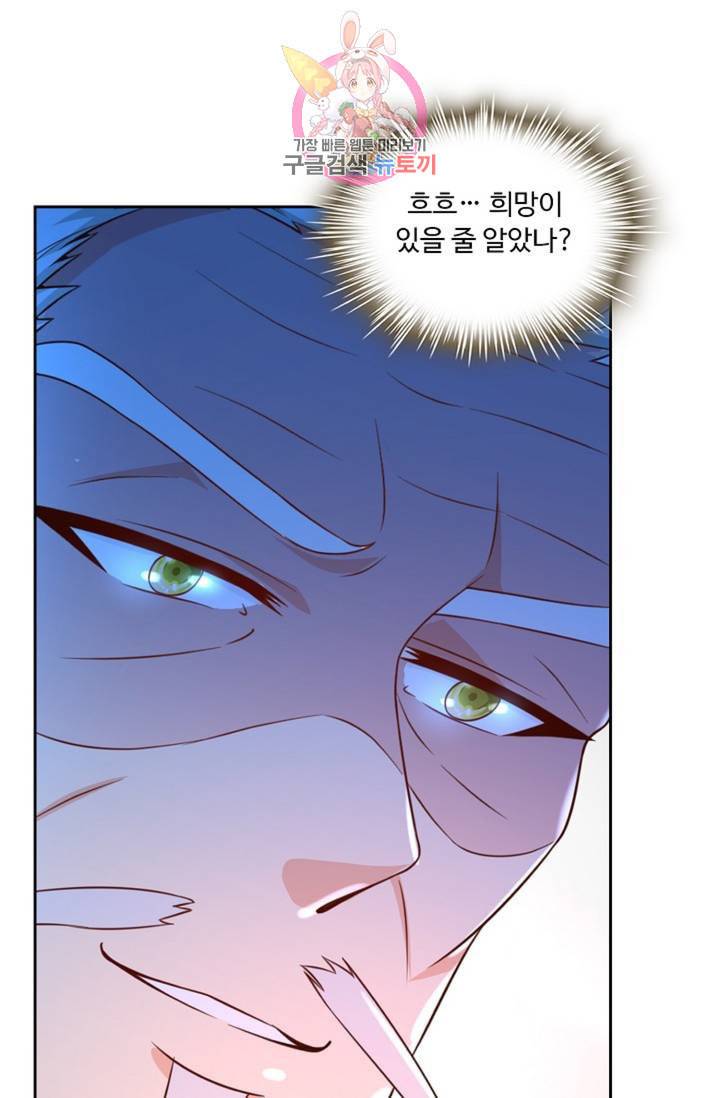 Retry 다시 한번 최강 신선으로 387화 17