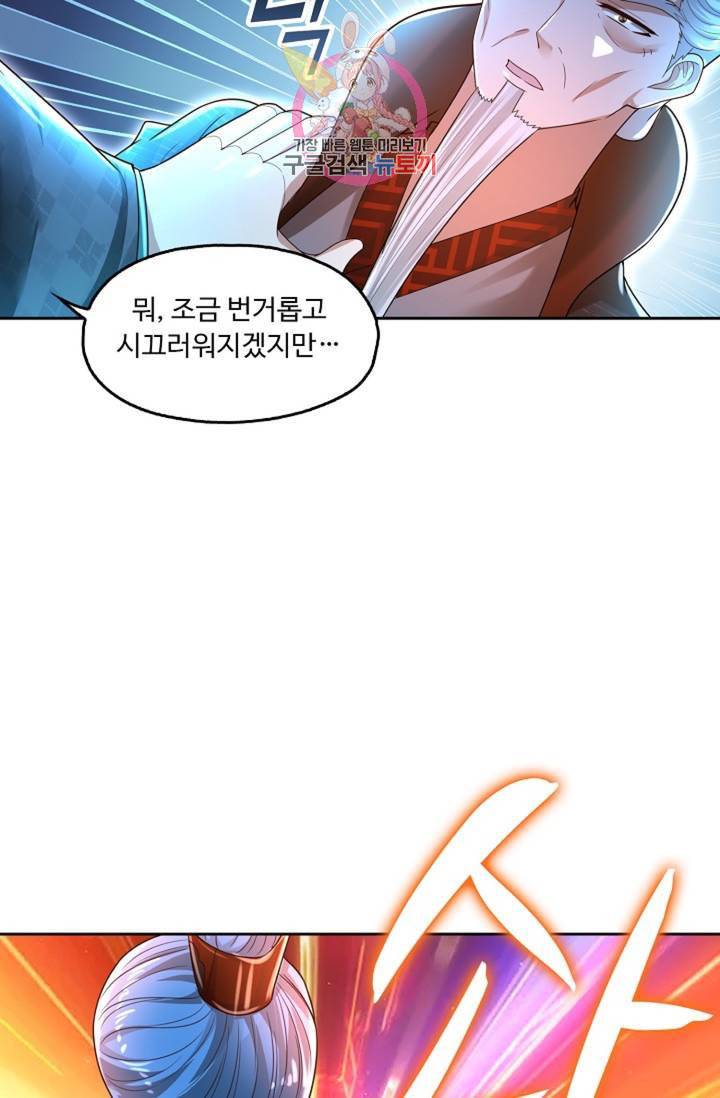Retry 다시 한번 최강 신선으로 387화 29