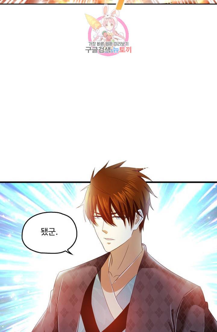 Retry 다시 한번 최강 신선으로 387화 37