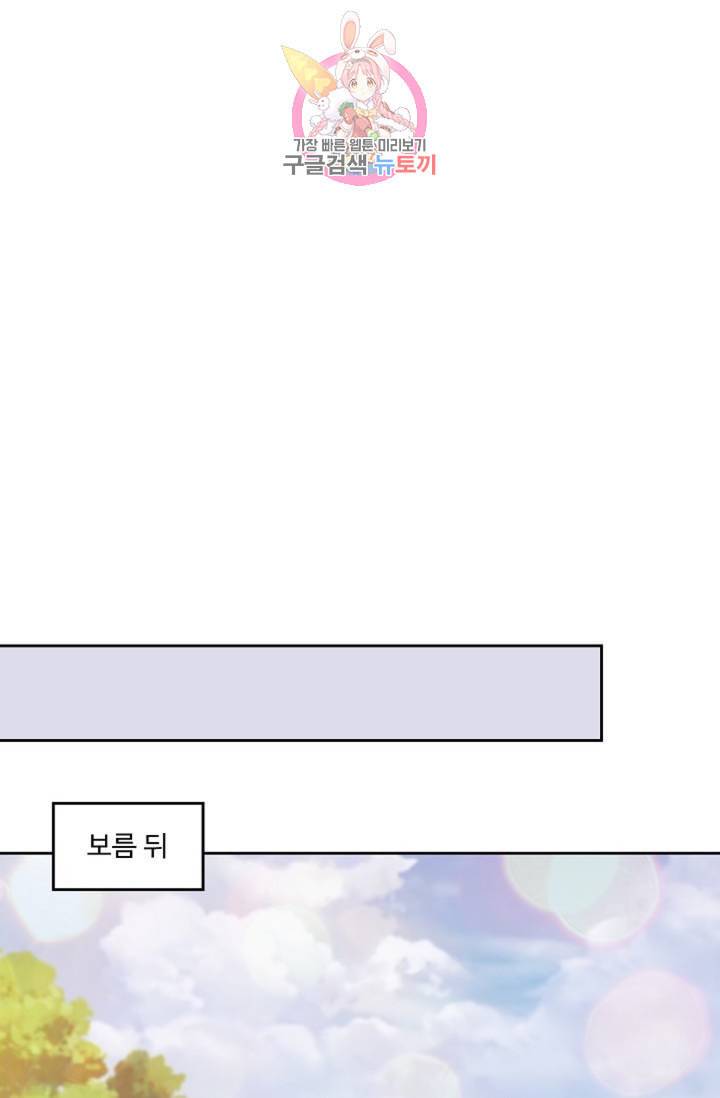 Retry 다시 한번 최강 신선으로 387화 56