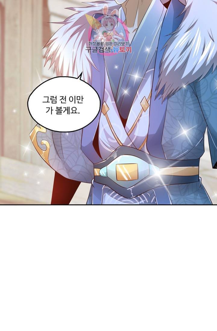 Retry 다시 한번 최강 신선으로 387화 60