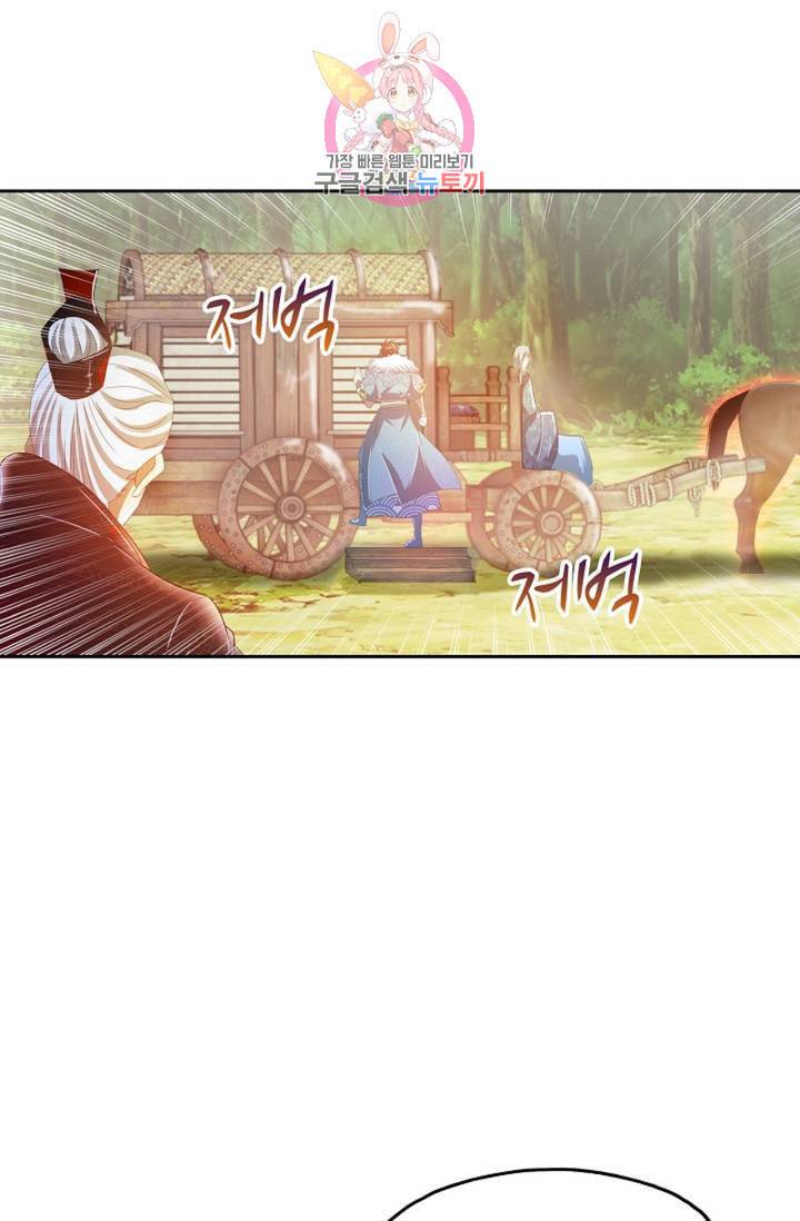 Retry 다시 한번 최강 신선으로 387화 61