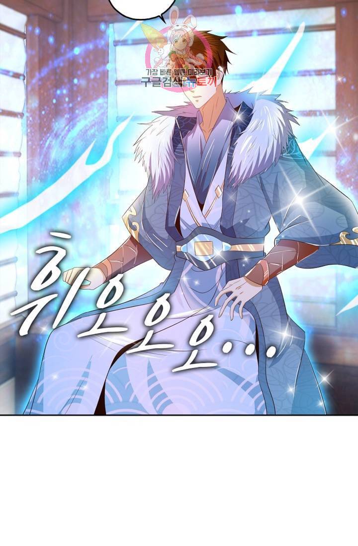 Retry 다시 한번 최강 신선으로 387화 70