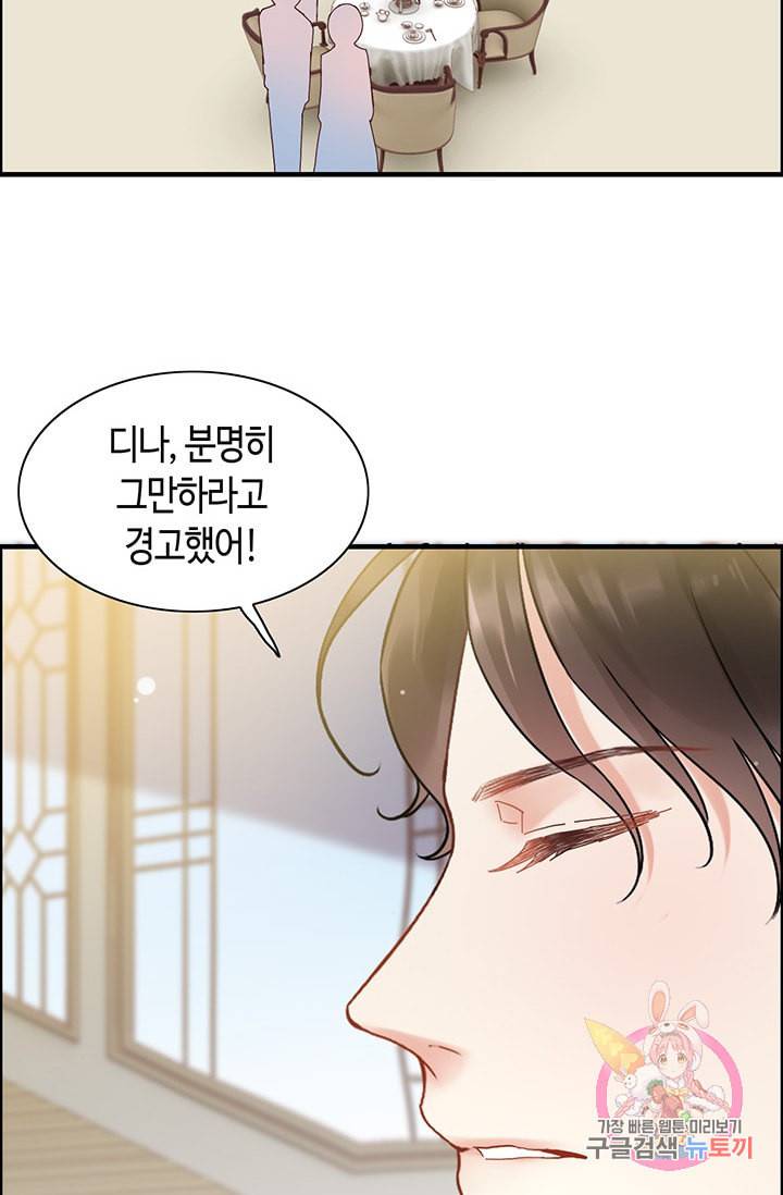 속도위반 대표님과 계약 아내 43화 2