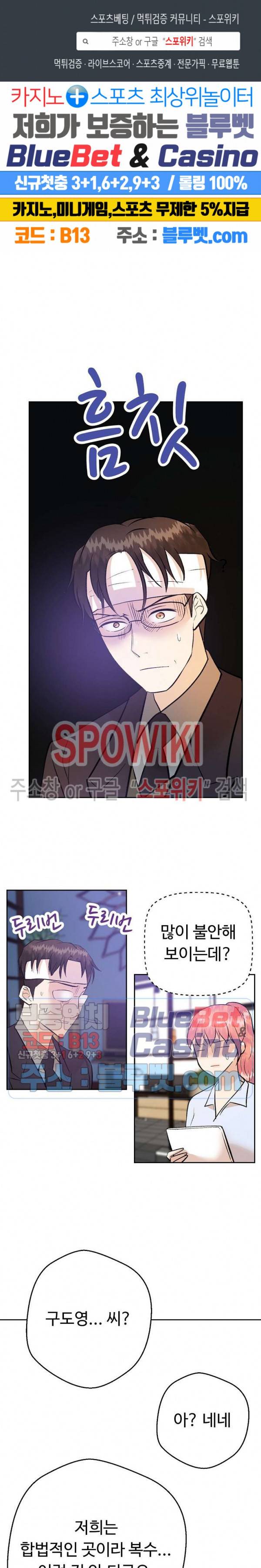 악마를 키웠다 35화 1
