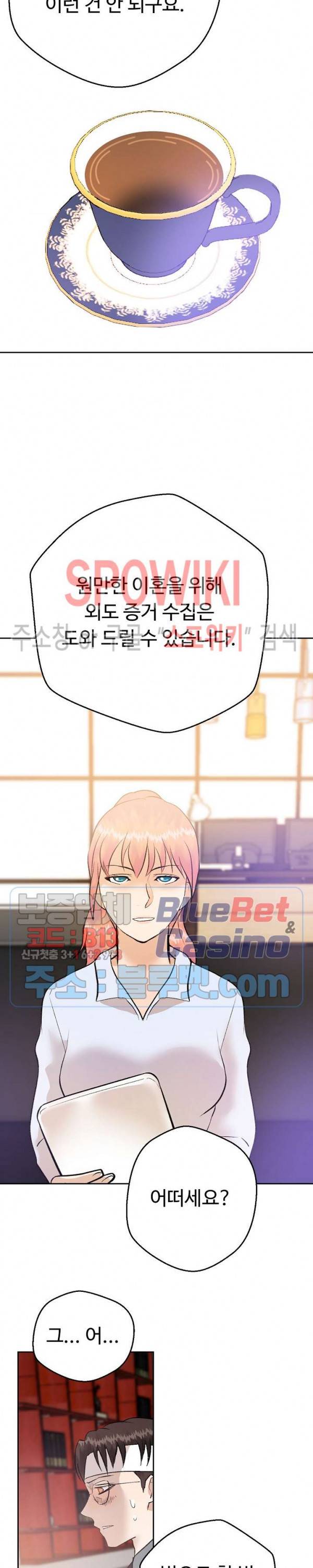 악마를 키웠다 35화 2
