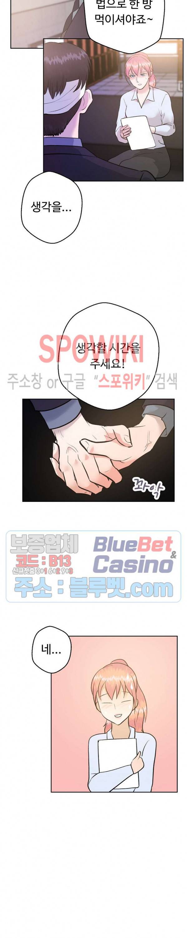 악마를 키웠다 35화 3