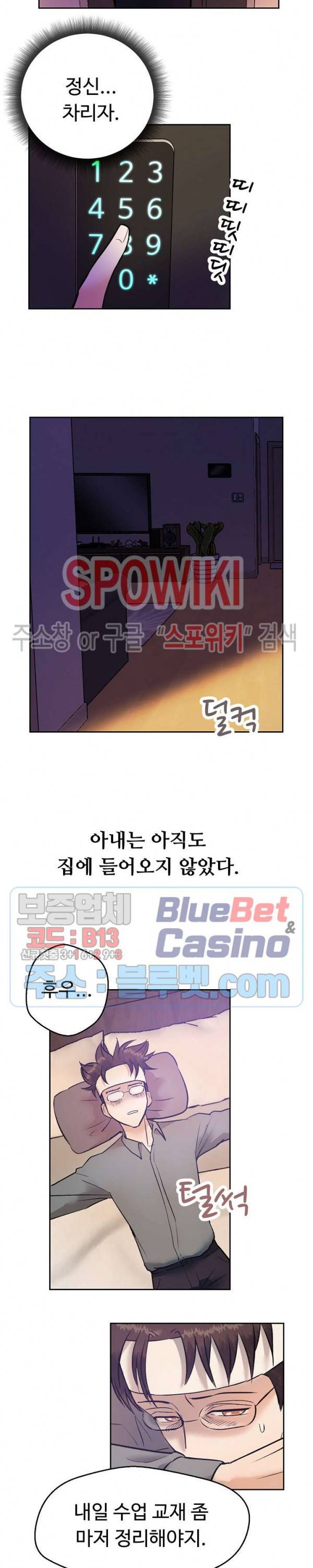 악마를 키웠다 35화 5